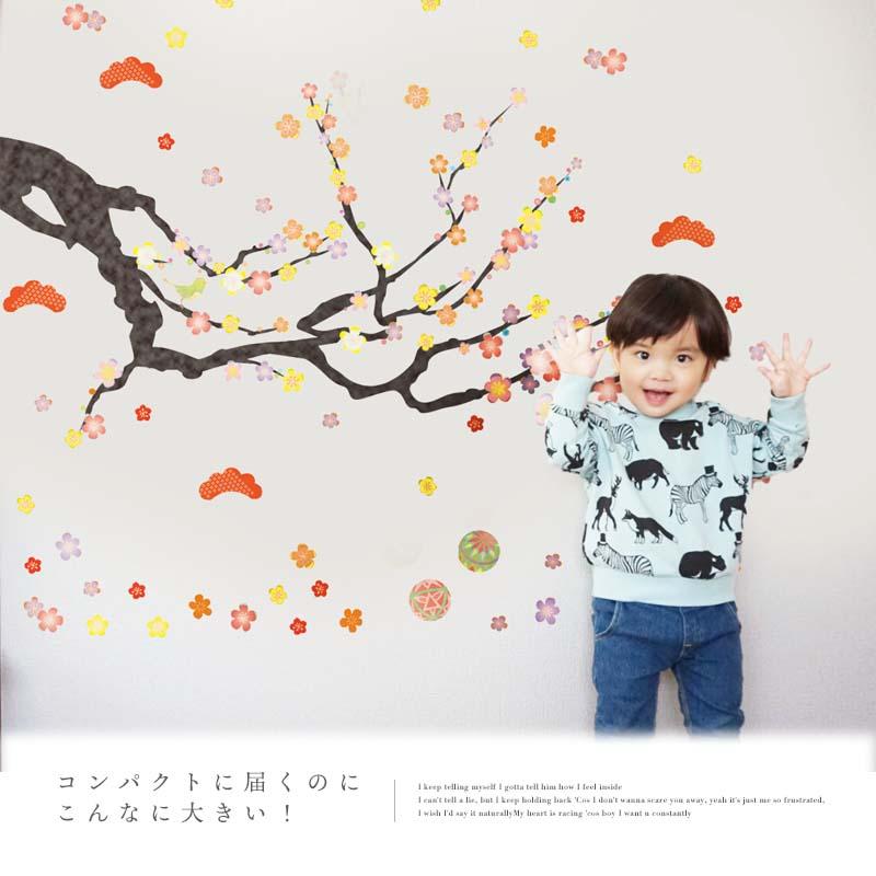 ウォールステッカー 梅 【飛翔】 貼って はがせる 壁 シール 壁紙 ステッカー 飾り 北欧 木 葉 草 花 観葉植物 植物 人気 カラフル 梅の木 桜 受注印刷 | マジックスクウェア | 14