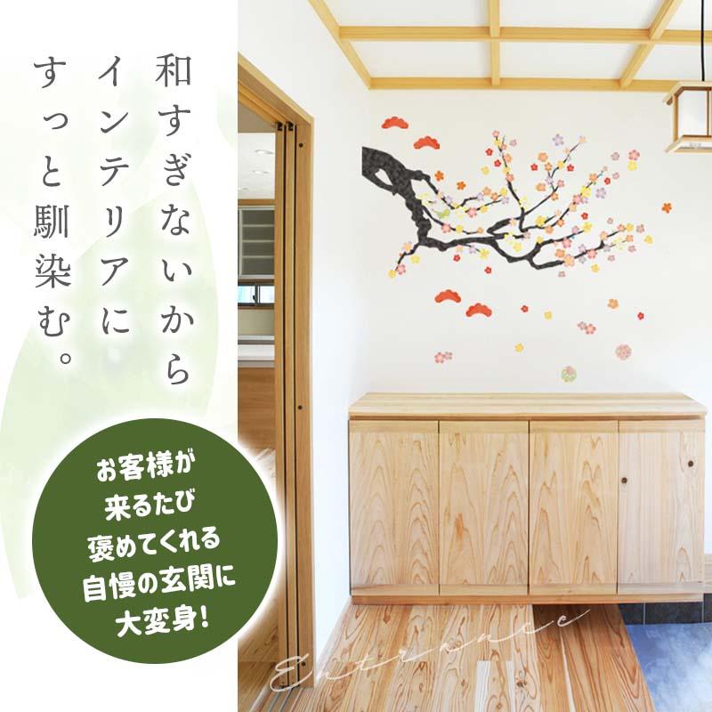 ウォールステッカー 梅 【飛翔】 貼って はがせる 壁 シール 壁紙 ステッカー 飾り 北欧 木 葉 草 花 観葉植物 植物 人気 カラフル 梅の木 桜 受注印刷 | マジックスクウェア | 02
