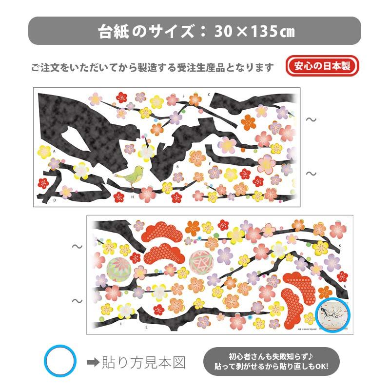 ウォールステッカー 梅 【飛翔】 貼って はがせる 壁 シール 壁紙 ステッカー 飾り 北欧 木 葉 草 花 観葉植物 植物 人気 カラフル 梅の木 桜 受注印刷 | マジックスクウェア | 07