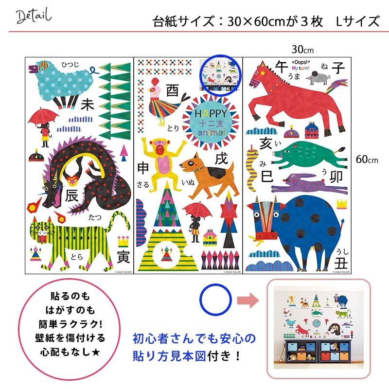 ウォールステッカー はがせる シール 壁紙 お正月 飾り ビビット干支 リース 門松 パーティー バースデー 花 プレゼント W0215 ウォールステッカーのスクウェア 通販 Yahoo ショッピング