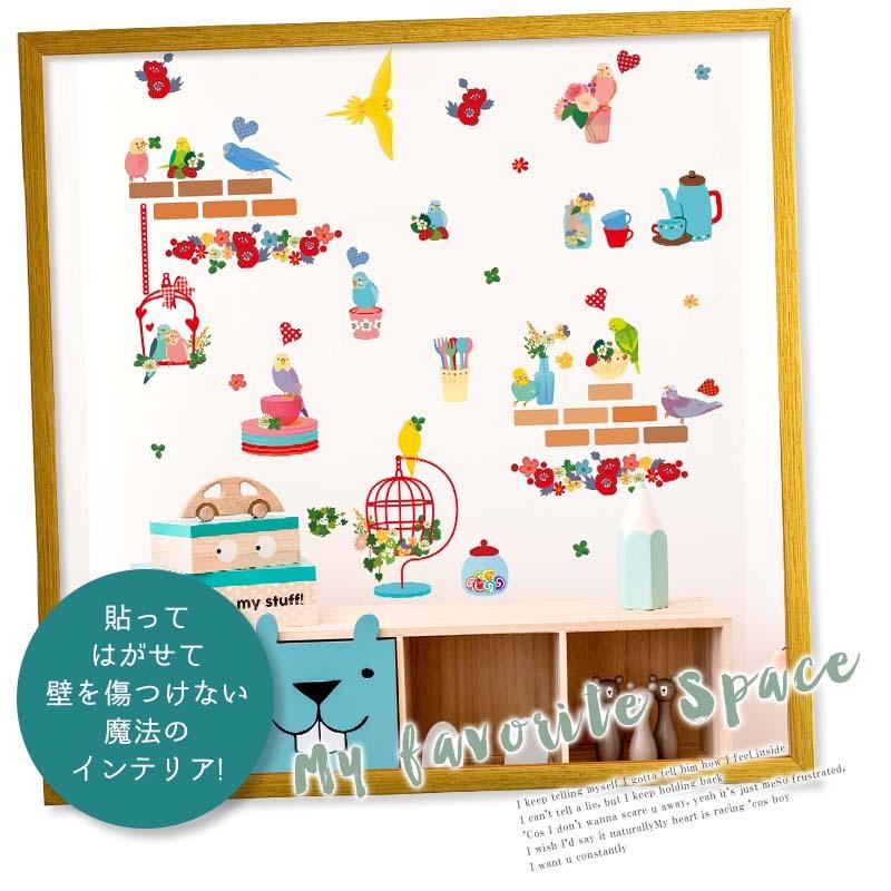 21年最新入荷 ウォールステッカー はがせる シール 壁紙 キッチュ インコ 飾り Supplystudies Com