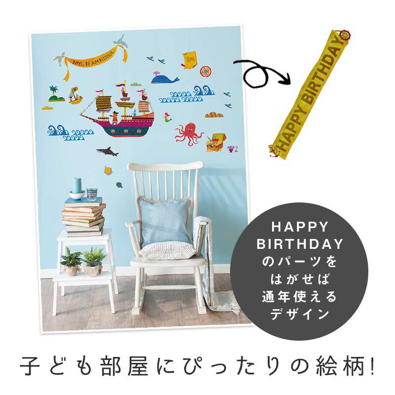 ウォールステッカー バースデー 誕生日 【少年よ大志を抱け】 はがせる 壁 シール ステッカー 壁紙 飾りつけ ハーフバースデー 1歳 写真の背景 6か月 受注印刷 | マジックスクウェア | 10