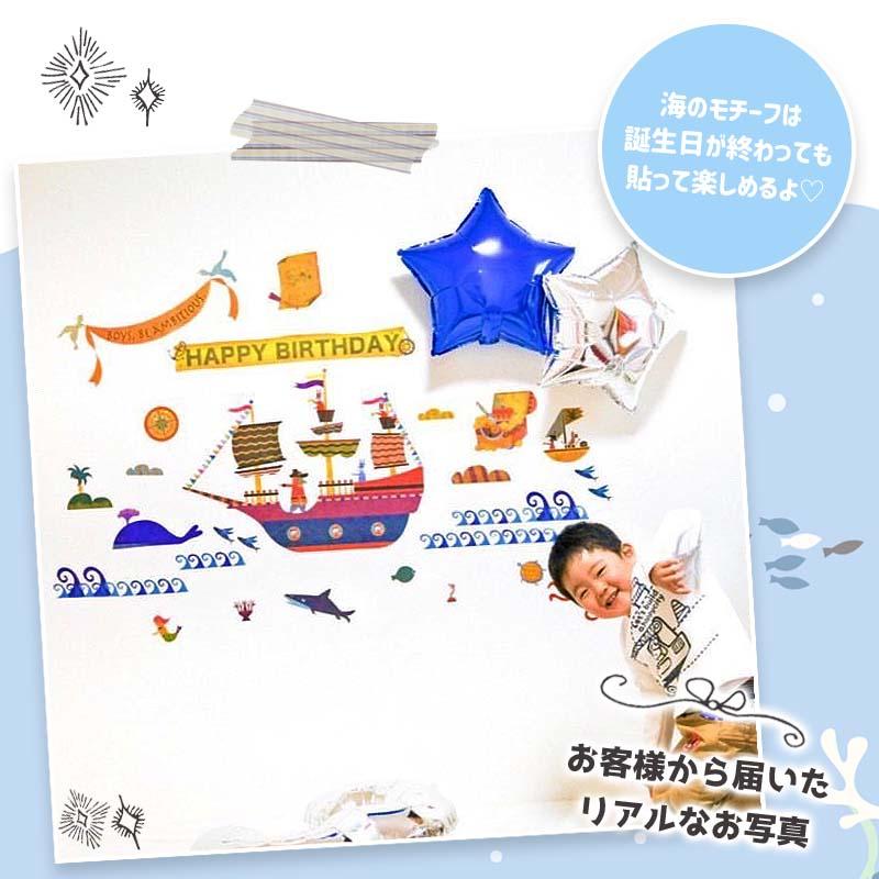 ウォールステッカー バースデー 誕生日 【少年よ大志を抱け】 はがせる 壁 シール ステッカー 壁紙 飾りつけ ハーフバースデー 1歳 写真の背景 6か月 受注印刷 | マジックスクウェア | 12