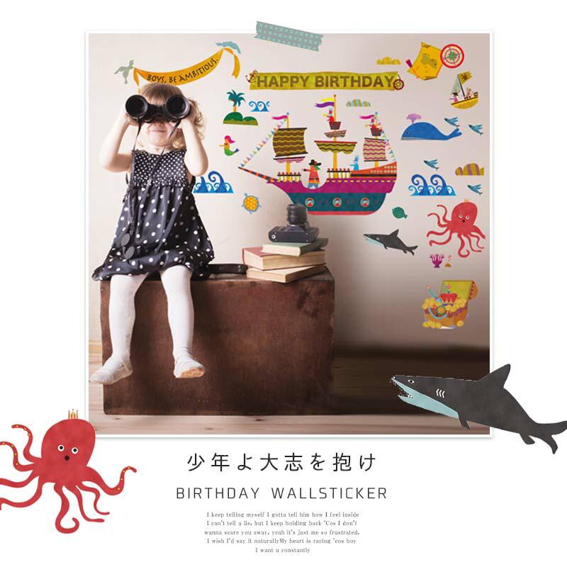 ウォールステッカー バースデー 誕生日 【少年よ大志を抱け】 はがせる 壁 シール ステッカー 壁紙 飾りつけ ハーフバースデー 1歳 写真の背景 6か月 受注印刷 | マジックスクウェア | 13