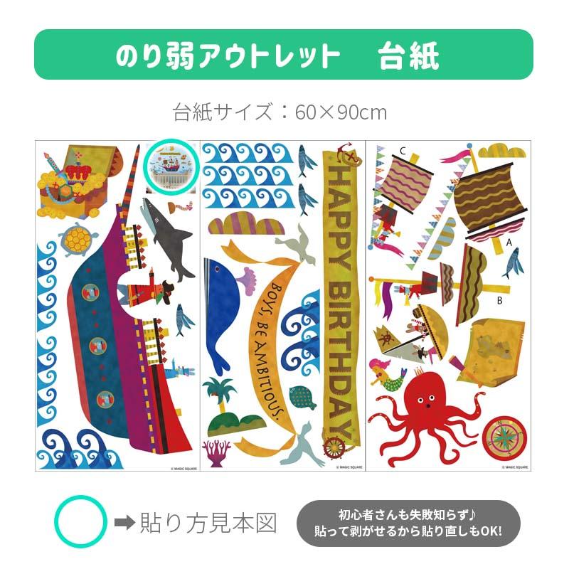 ウォールステッカー バースデー 誕生日 【少年よ大志を抱け】 はがせる 壁 シール ステッカー 壁紙 飾りつけ ハーフバースデー 1歳 写真の背景 6か月 受注印刷 | マジックスクウェア | 16