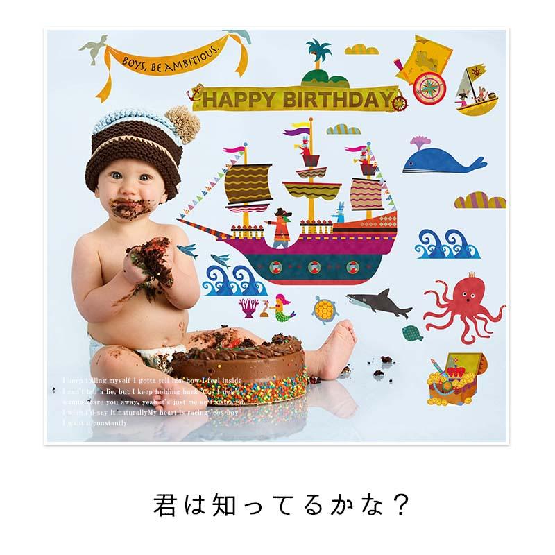 ウォールステッカー バースデー 誕生日 【少年よ大志を抱け】 はがせる 壁 シール ステッカー 壁紙 飾りつけ ハーフバースデー 1歳 写真の背景 6か月 受注印刷 | マジックスクウェア | 02