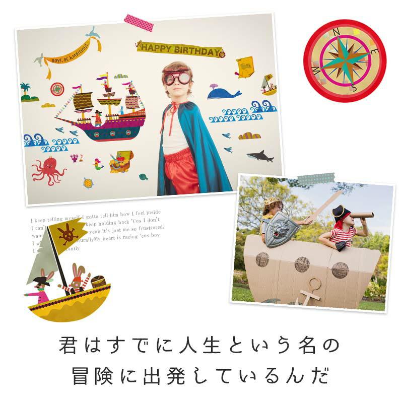 ウォールステッカー バースデー 誕生日 【少年よ大志を抱け】 はがせる 壁 シール ステッカー 壁紙 飾りつけ ハーフバースデー 1歳 写真の背景 6か月 受注印刷 | マジックスクウェア | 03