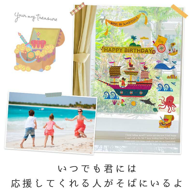 ウォールステッカー バースデー 誕生日 【少年よ大志を抱け】 はがせる 壁 シール ステッカー 壁紙 飾りつけ ハーフバースデー 1歳 写真の背景 6か月 受注印刷 | マジックスクウェア | 06