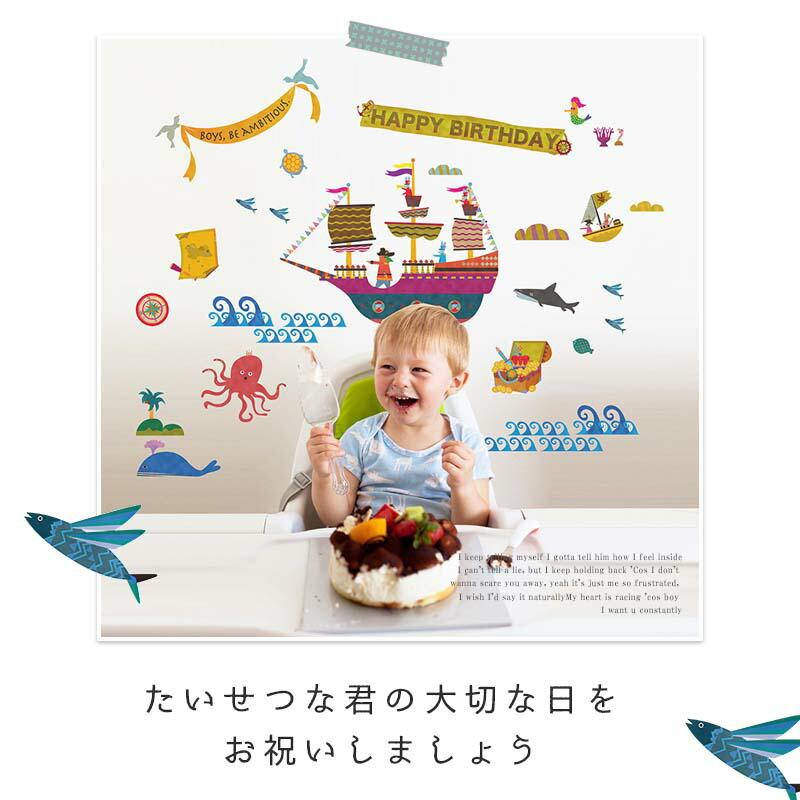 ウォールステッカー バースデー 誕生日 【少年よ大志を抱け】 はがせる 壁 シール ステッカー 壁紙 飾りつけ ハーフバースデー 1歳 写真の背景 6か月 受注印刷 | マジックスクウェア | 07