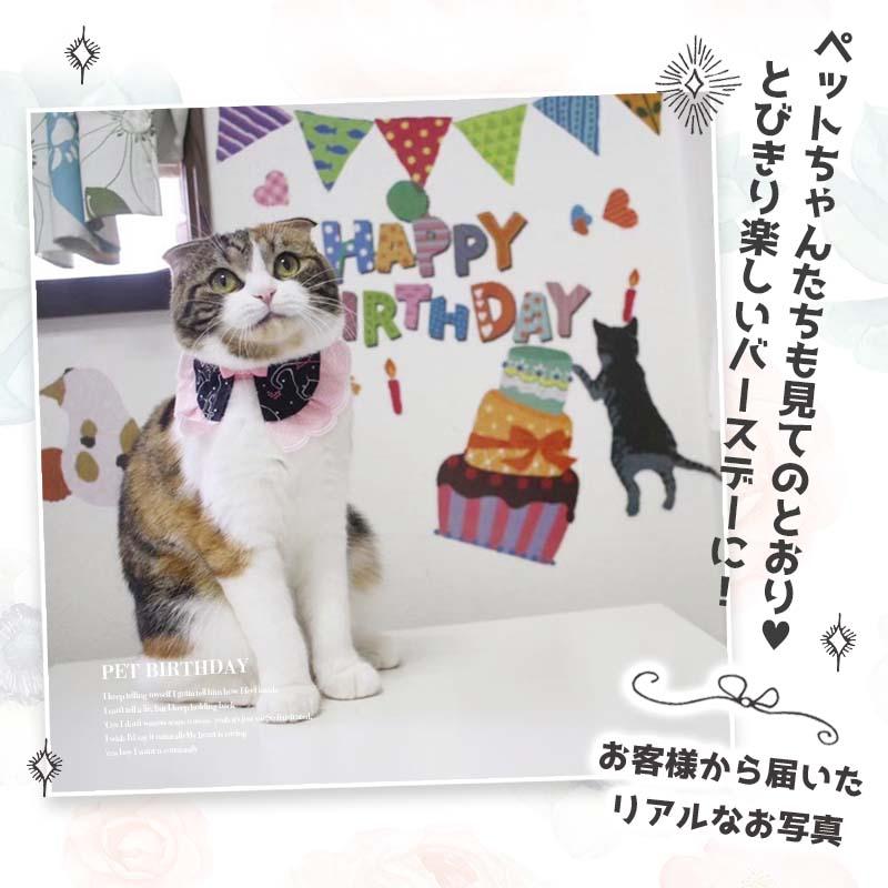 ウォールステッカー ハッピーにゃ〜スデー 誕生日 バースデー ハーフバースデー 壁紙 貼ってはがせる 賃貸OK 大きい 木 花 窓 海 おしゃれ 高級感 北欧 動物 |  | 06