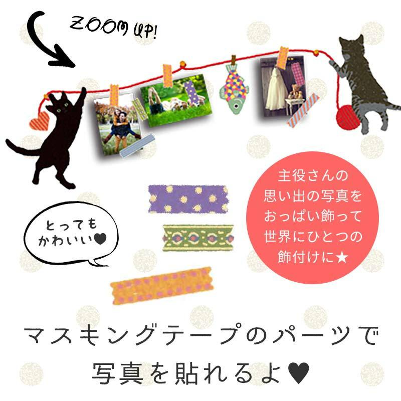 ウォールステッカー ハッピーにゃ〜スデー 誕生日 バースデー ハーフバースデー 壁紙 貼ってはがせる 賃貸OK 大きい 木 花 窓 海 おしゃれ 高級感 北欧 動物 |  | 08
