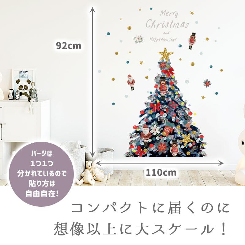 ウォールステッカー クリスマス 飾り 【トイツリー】 はがせる 壁 シール ステッカー 壁紙 飾り 飾りつけ おしゃれ イベント 店内装飾 背景 受注印刷 | ウォールステッカーのスクウェア | 03