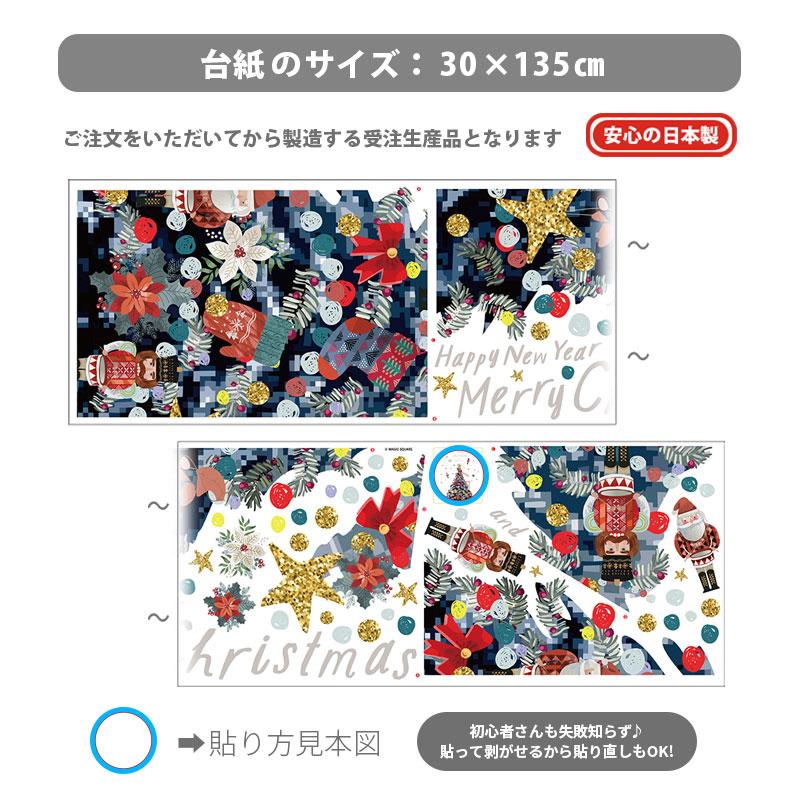 ウォールステッカー クリスマス 飾り 【トイツリー】 はがせる 壁 シール ステッカー 壁紙 飾り 飾りつけ おしゃれ イベント 店内装飾 背景 受注印刷 | ウォールステッカーのスクウェア | 05