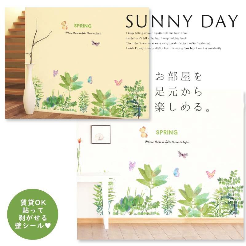 おしゃれ ウォールステッカー はがせる シール 壁紙 飾り サニーデイ Discoversvg Com