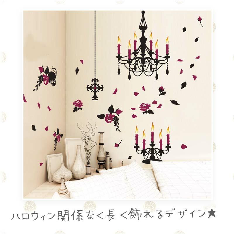 ◆セール◆ お試し ウォールステッカー ハロウィン 【ミステリアスローズ】 はがせる 壁 シール ステッカー 壁紙 飾りつけ かわいい おしゃれ 風船 バルーン | マジックスクウェア | 02