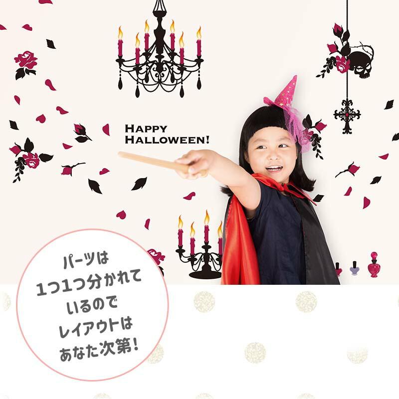 ◆セール◆ お試し ウォールステッカー ハロウィン 【ミステリアスローズ】 はがせる 壁 シール ステッカー 壁紙 飾りつけ かわいい おしゃれ 風船 バルーン | マジックスクウェア | 03