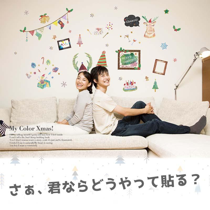 ウォールステッカー はがせる クリスマス 飾り 【トナカイサンタのパーティー】 はがせる 壁 シール ステッカー 壁紙 飾りつけ 受注印刷 | ウォールステッカーのスクウェア | 17