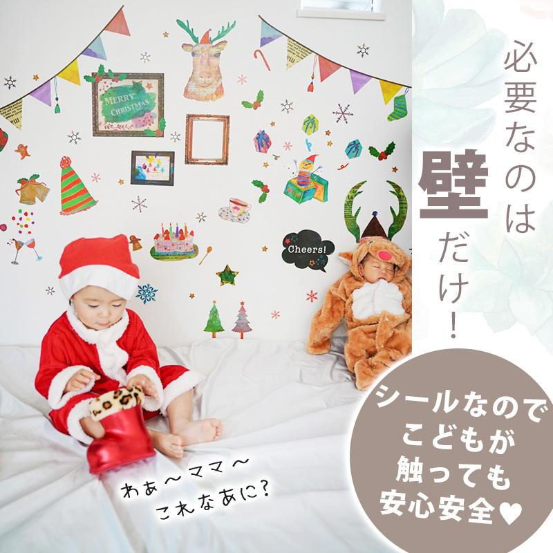 ウォールステッカー はがせる クリスマス 飾り 【トナカイサンタのパーティー】 はがせる 壁 シール ステッカー 壁紙 飾りつけ 受注印刷 | ウォールステッカーのスクウェア | 04