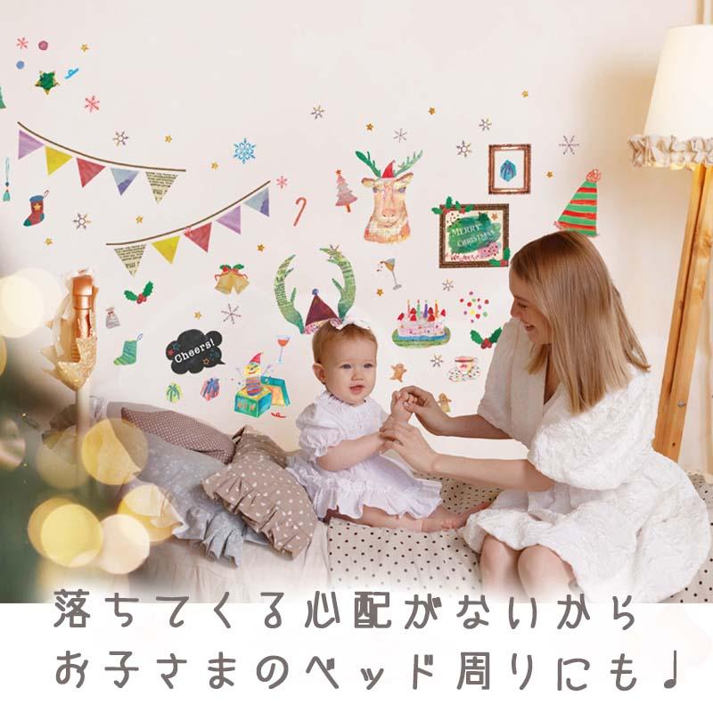 ウォールステッカー はがせる クリスマス 飾り 【トナカイサンタのパーティー】 はがせる 壁 シール ステッカー 壁紙 飾りつけ 受注印刷 | ウォールステッカーのスクウェア | 06