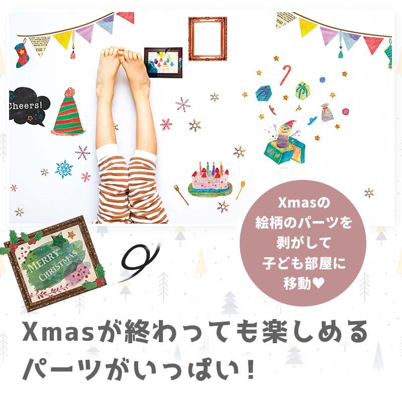 ウォールステッカー はがせる クリスマス 飾り 【トナカイサンタのパーティー】 はがせる 壁 シール ステッカー 壁紙 飾りつけ 受注印刷 | ウォールステッカーのスクウェア | 09