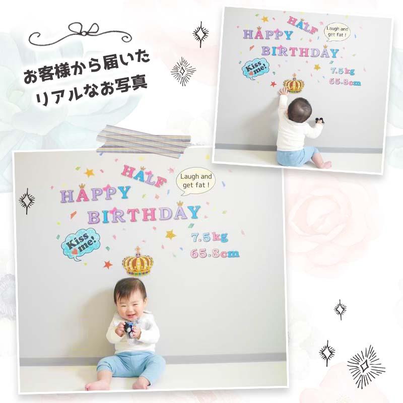 誕生日 飾り付け ウォールステッカー バースデー プリンセス 男の子 女の子 バースデーフォントステッカー | マジックスクウェア | 10