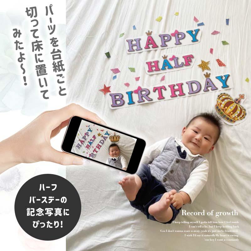 誕生日 飾り付け ウォールステッカー バースデー プリンセス 男の子 女の子 バースデーフォントステッカー | マジックスクウェア | 11