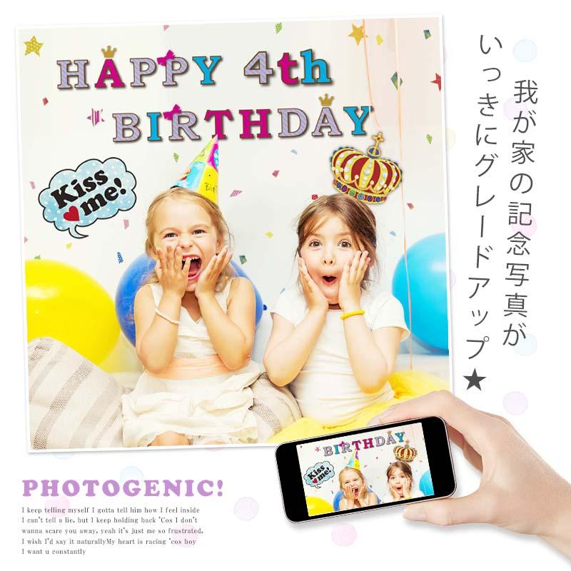 誕生日 飾り付け ウォールステッカー バースデー プリンセス 男の子 女の子 バースデーフォントステッカー | マジックスクウェア | 02