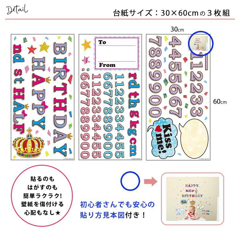 誕生日 飾り付け ウォールステッカー バースデー プリンセス 男の子 女の子 バースデーフォントステッカー | マジックスクウェア | 06