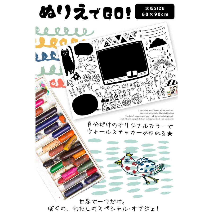 ◆セール◆ お試し ウォールステッカー 知育 塗り絵 【ぬりえステッカー】 ぬりえ はがせる 壁 シール ステッカー 壁紙 飾りつけ かわいい おしゃれ 風船 |  | 02