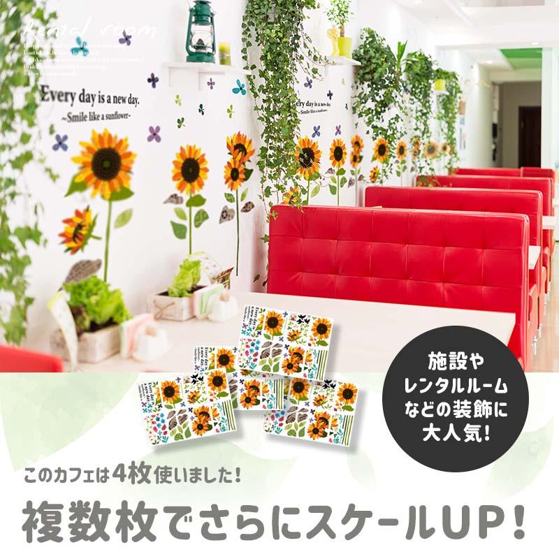 ウォールステッカー 花 ひまわり 【ひまわり】 はがせる 壁 シール ステッカー 壁紙 飾りつけ おしゃれ 北欧 植物 木 葉 草 花 お花畑 観葉植物 鳥 おしゃれ | マジックスクウェア | 12