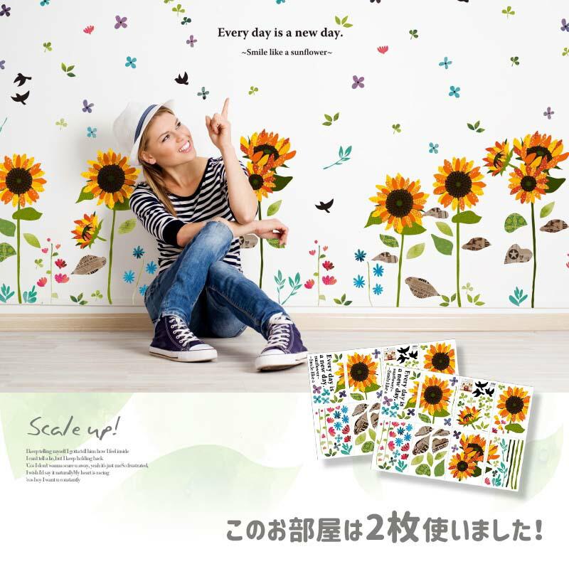 ウォールステッカー 花 ひまわり 【ひまわり】 はがせる 壁 シール ステッカー 壁紙 飾りつけ おしゃれ 北欧 植物 木 葉 草 花 お花畑 観葉植物 鳥 おしゃれ | マジックスクウェア | 13
