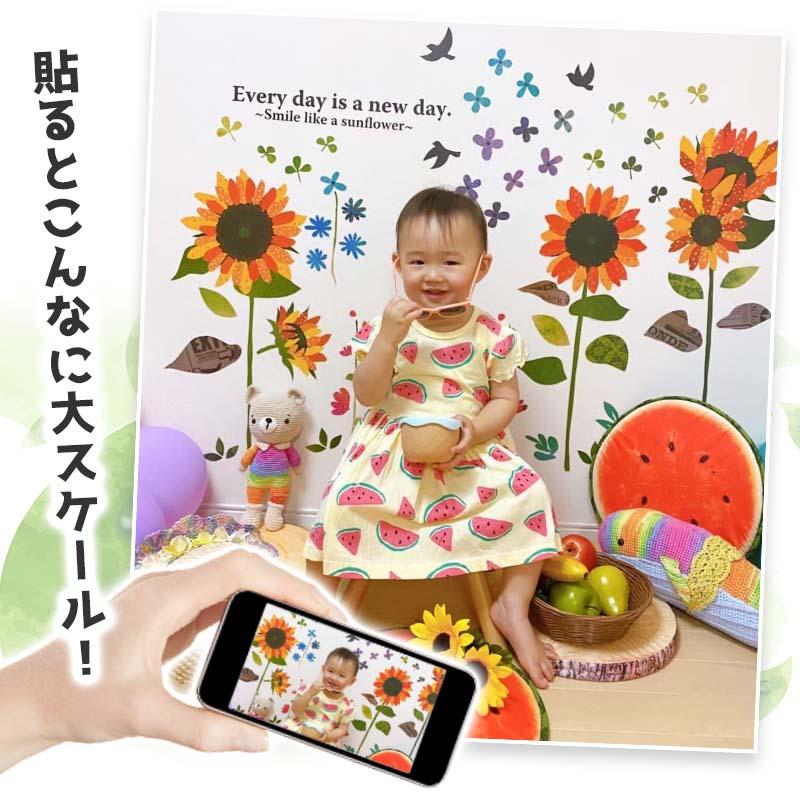 ウォールステッカー 花 ひまわり 【ひまわり】 はがせる 壁 シール ステッカー 壁紙 飾りつけ おしゃれ 北欧 植物 木 葉 草 花 お花畑 観葉植物 鳥 おしゃれ | マジックスクウェア | 04