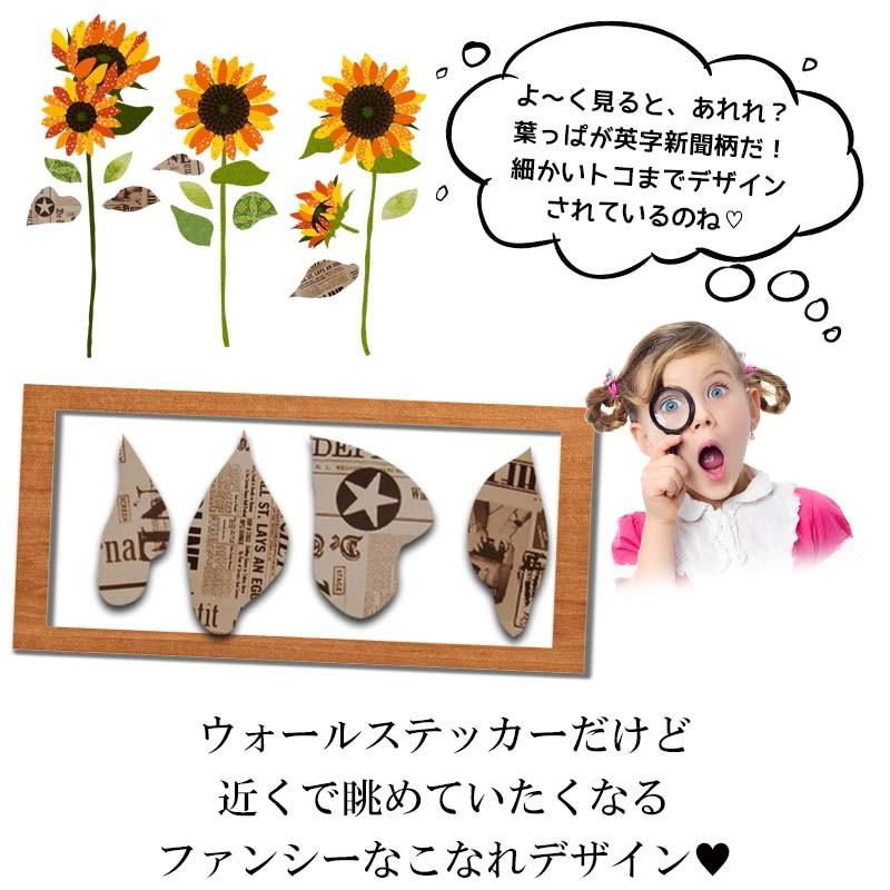 ウォールステッカー はがせる シール 壁紙 花 ひまわり 夏 植物 飾り W0257 ウォールステッカーのスクウェア 通販 Yahoo ショッピング