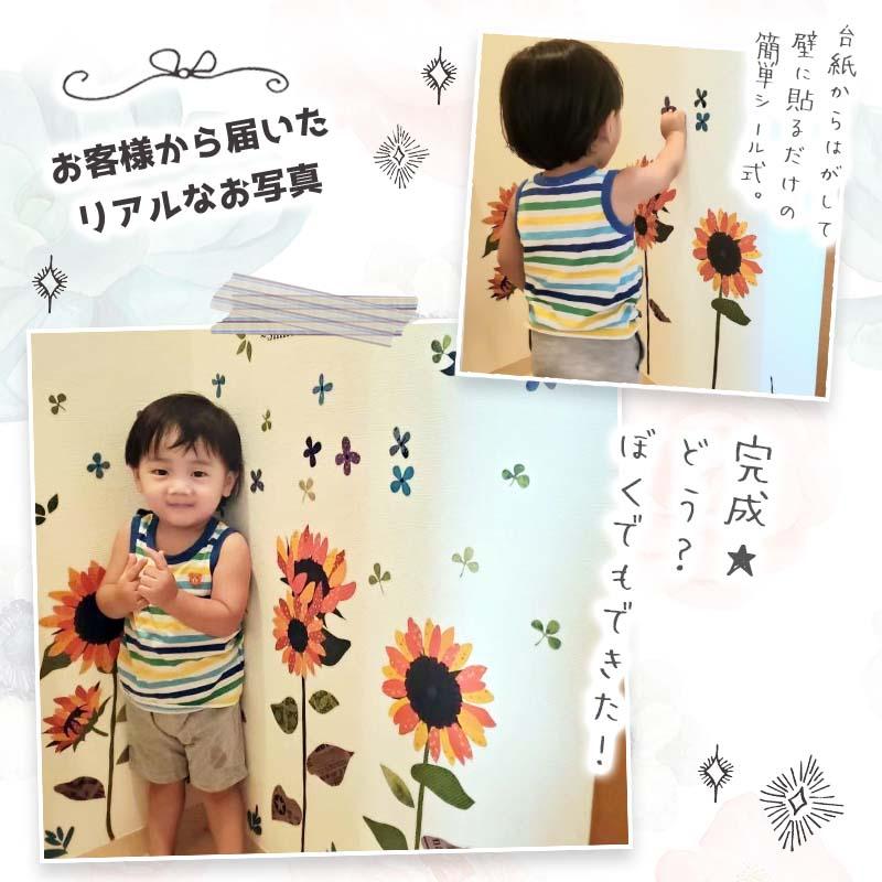 ウォールステッカー 花 ひまわり 【ひまわり】 はがせる 壁 シール ステッカー 壁紙 飾りつけ おしゃれ 北欧 植物 木 葉 草 花 お花畑 観葉植物 鳥 おしゃれ | マジックスクウェア | 05