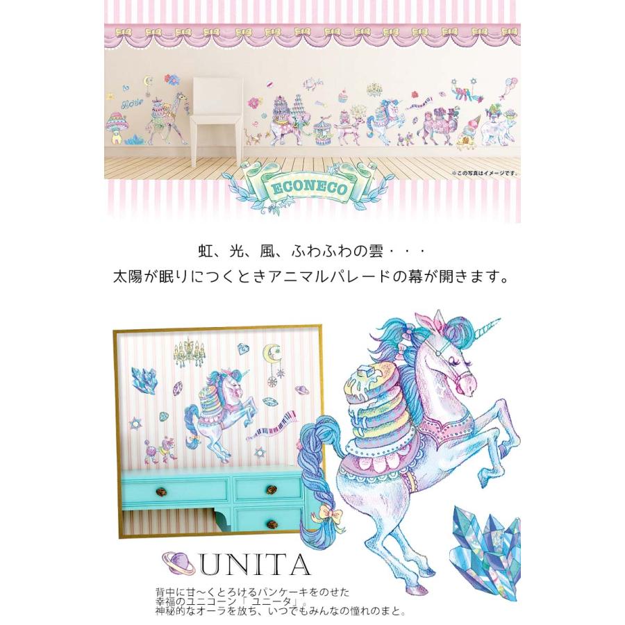 メール便対応 ★6枚綴り ウォールステッカー ECONECO アニマルパレード 絵子猫 エコネコ |  | 01