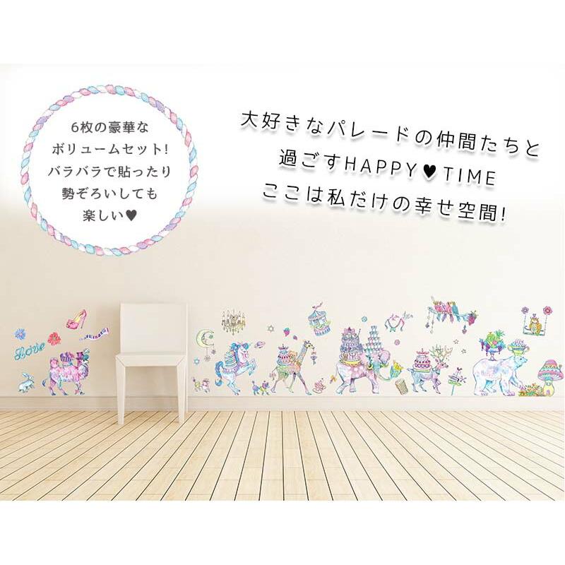 メール便対応 ★6枚綴り ウォールステッカー ECONECO アニマルパレード 絵子猫 エコネコ |  | 06