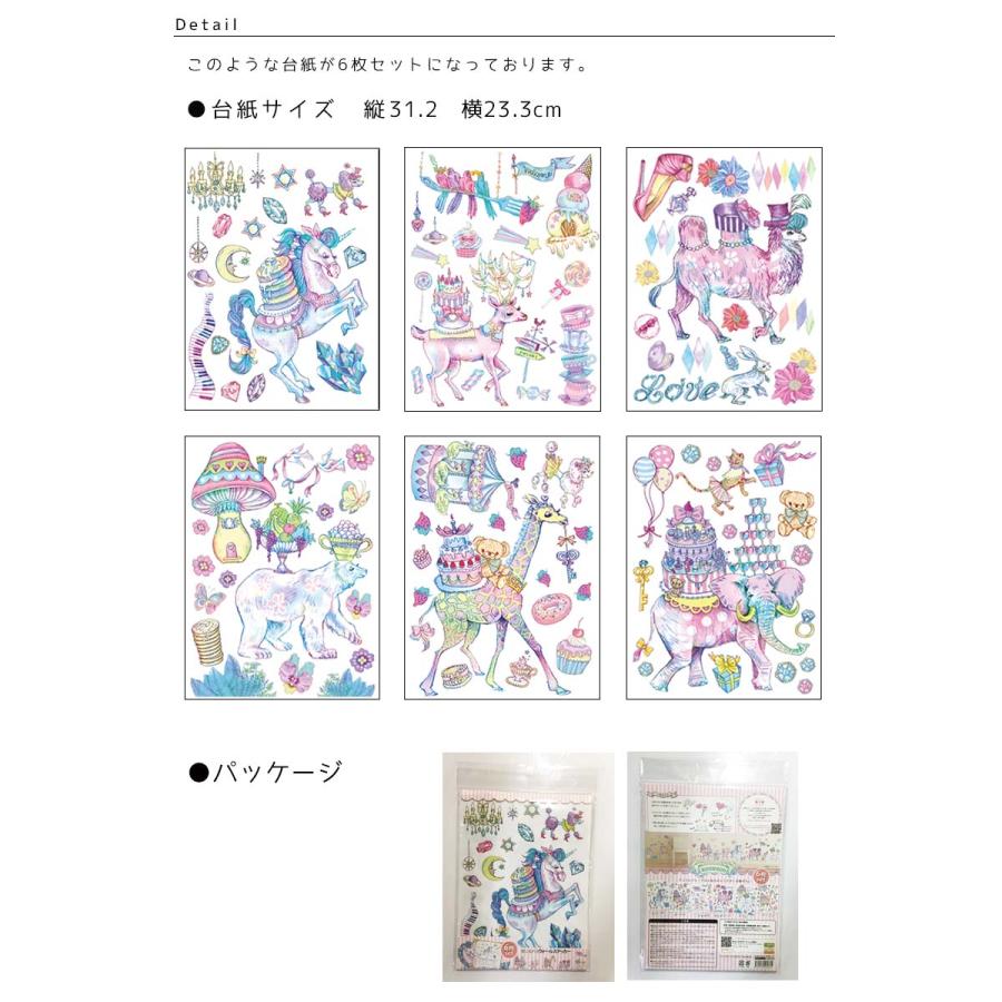 メール便対応 ★6枚綴り ウォールステッカー ECONECO アニマルパレード 絵子猫 エコネコ |  | 07