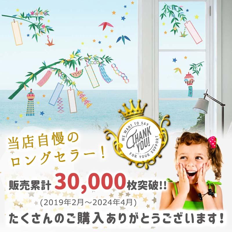 ウォールステッカー はがせる 七夕 笹の葉 【七夕ステッカー】 壁 シール ステッカー 壁紙 飾り 飾りつけ おしゃれ 店内装飾 短冊 書き込み 大きい 夏祭り | ウォールステッカーのスクウェア | 03