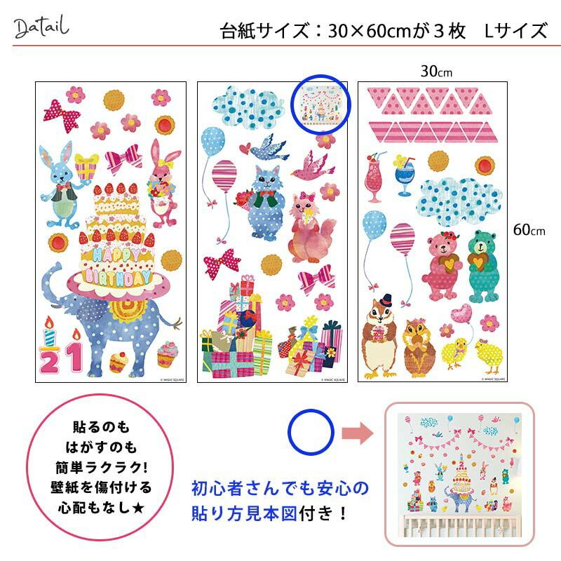 ウォールステッカー はがせる シール 壁紙 誕生日 飾り付け ロリポップバースデー2枚セット ハーフバースデー パーティー 1歳 2歳 動物 W0261 ウォールステッカーのスクウェア 通販 Yahoo ショッピング