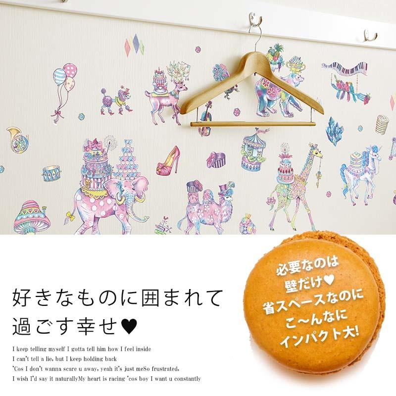 ウォールステッカー はがせる シール 壁紙 Econeco アニマルパレード 60cm 90cm 絵子猫 エコネコ W0262 ウォールステッカーのスクウェア 通販 Yahoo ショッピング