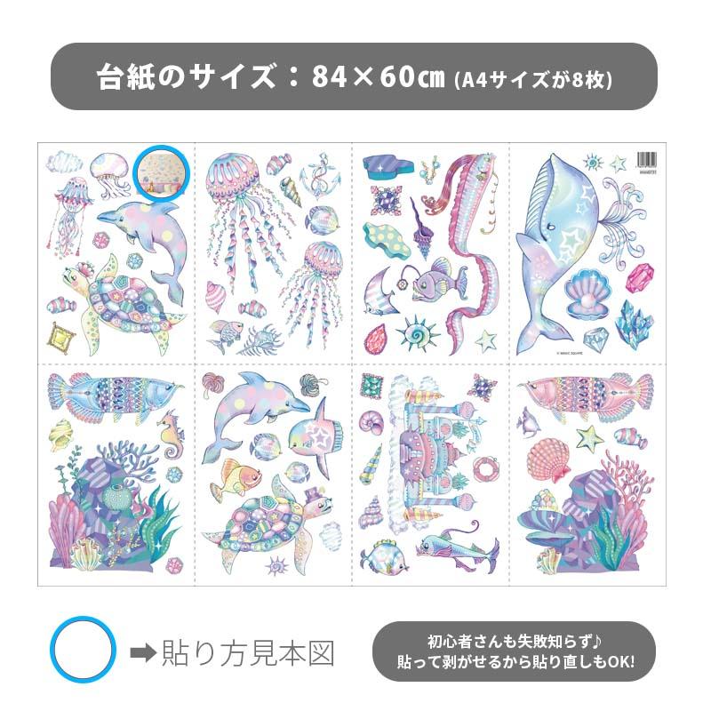 ウォールステッカー 飾り ECONECO 【フィッシュパレード】 はがせる 壁 シール ステッカー 壁紙 飾りつけ 水族館 海の生き物 かわいい | ウォールステッカーのスクウェア | 10