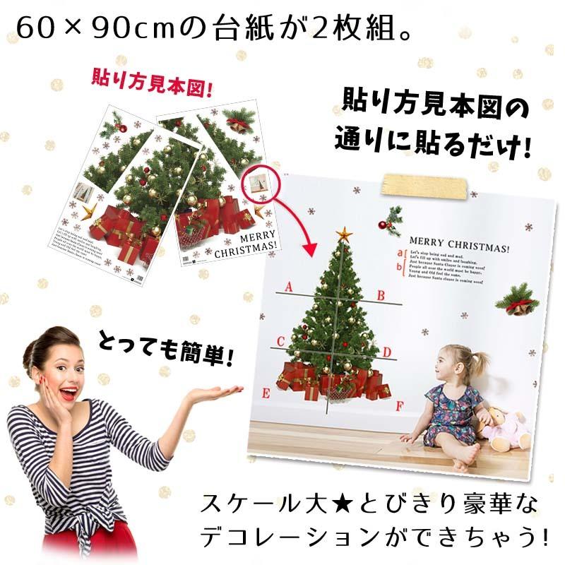 壁紙 おしゃれ 張り替え クロス クリスマスツリー ウォールステッカー クリスマス 飾り ウェルカム サンタクロース 2枚組 W0264 ウォールステッカーのスクウェア 通販 Yahoo ショッピング