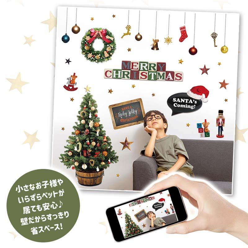 クリスマス 壁掛け 特大サイズ マジックスクウェア ウォールステッカー クリスマス 飾り付け