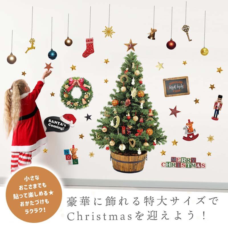 クリスマス 壁掛け 特大サイズ マジックスクウェア ウォールステッカー はがせる 壁 シール