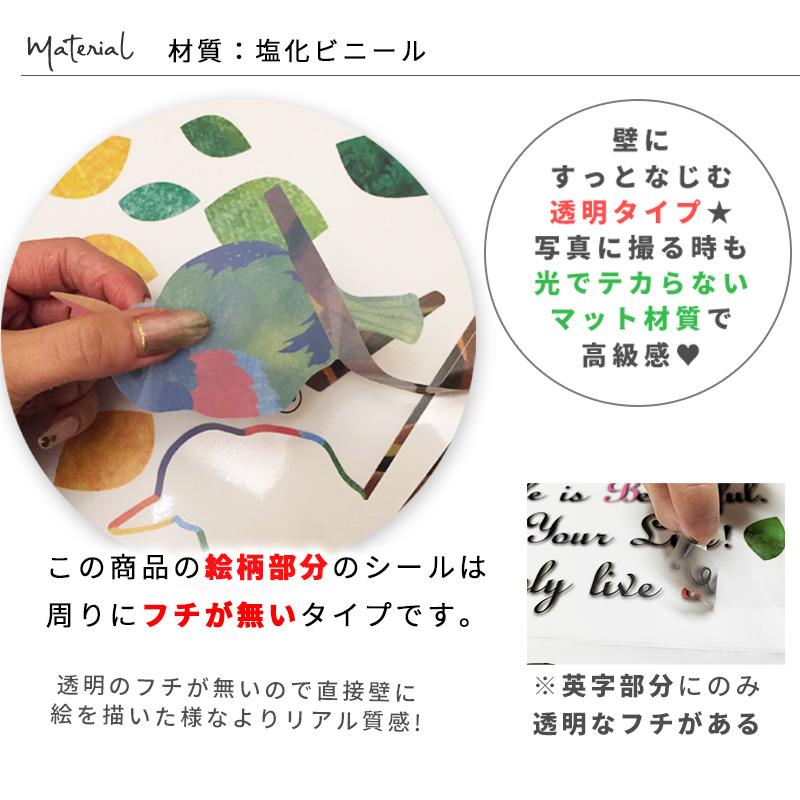 ウォールステッカー 鳥 木 【ライフイズカラフル】 はがせる 壁 シール ステッカー 壁紙 大きい 飾り 飾りつけ おしゃれ 北欧 植物 葉 草 花 観葉植物 |  | 10