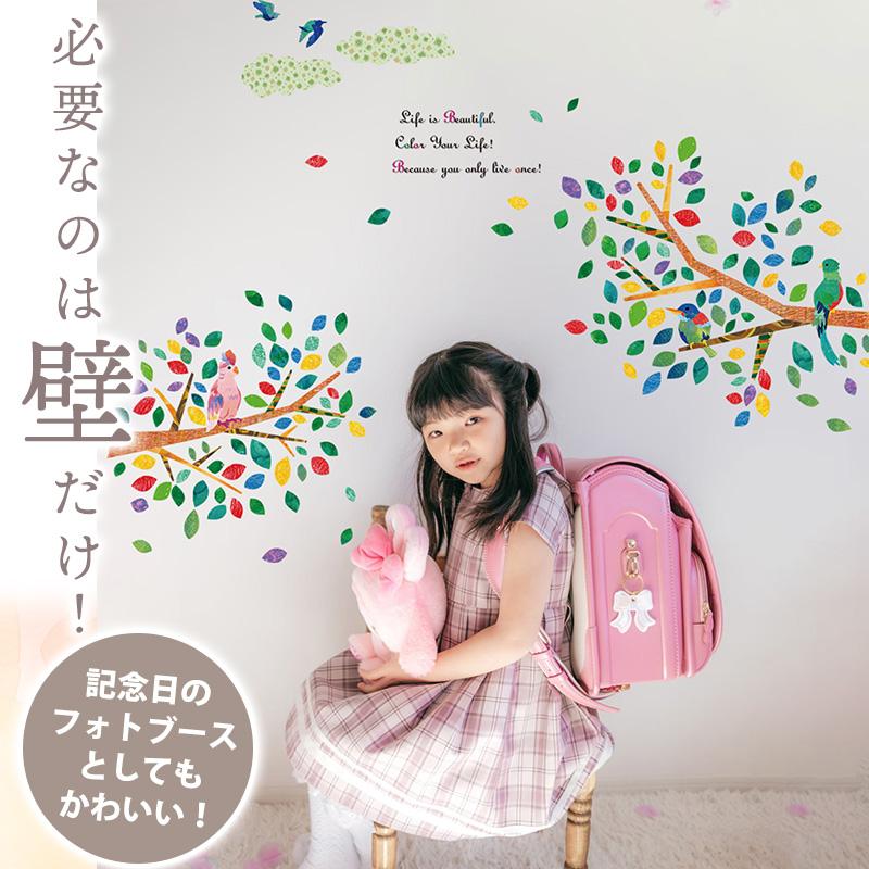 ウォールステッカー 鳥 木 【ライフイズカラフル】 はがせる 壁 シール ステッカー 壁紙 大きい 飾り 飾りつけ おしゃれ 北欧 植物 葉 草 花 観葉植物 |  | 12