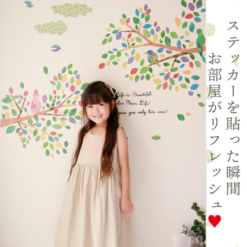 ウォールステッカー 鳥 木 【ライフイズカラフル】 はがせる 壁 シール ステッカー 壁紙 大きい 飾り 飾りつけ おしゃれ 北欧 植物 葉 草 花 観葉植物 |  | 14