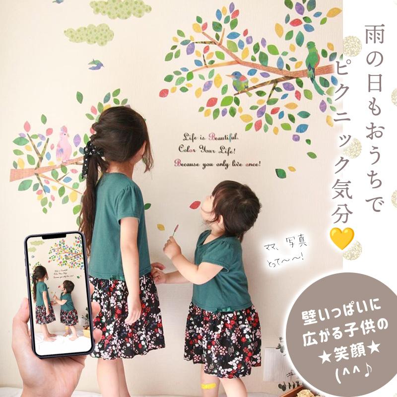 ウォールステッカー 鳥 木 【ライフイズカラフル】 はがせる 壁 シール ステッカー 壁紙 大きい 飾り 飾りつけ おしゃれ 北欧 植物 葉 草 花 観葉植物 |  | 15