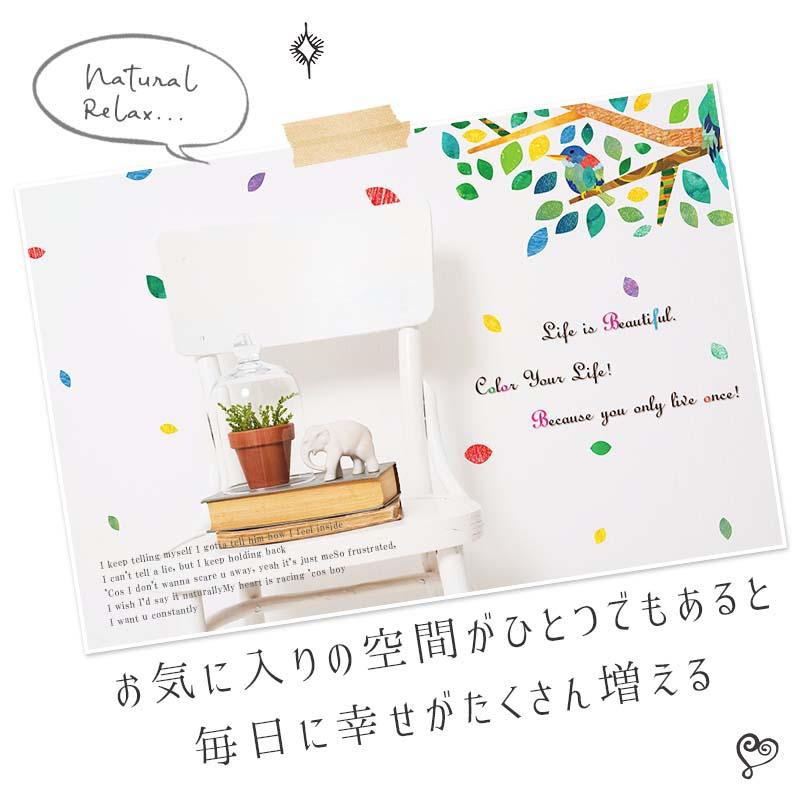 ウォールステッカー 鳥 木 【ライフイズカラフル】 はがせる 壁 シール ステッカー 壁紙 大きい 飾り 飾りつけ おしゃれ 北欧 植物 葉 草 花 観葉植物 |  | 16