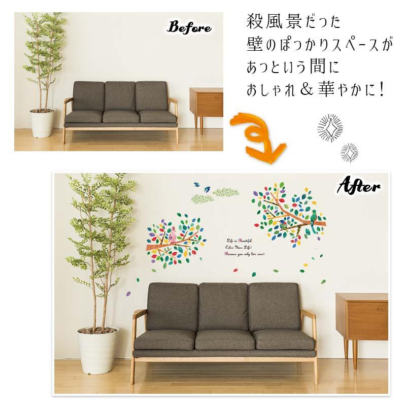 ウォールステッカー 鳥 木 【ライフイズカラフル】 はがせる 壁 シール ステッカー 壁紙 大きい 飾り 飾りつけ おしゃれ 北欧 植物 葉 草 花 観葉植物 |  | 02